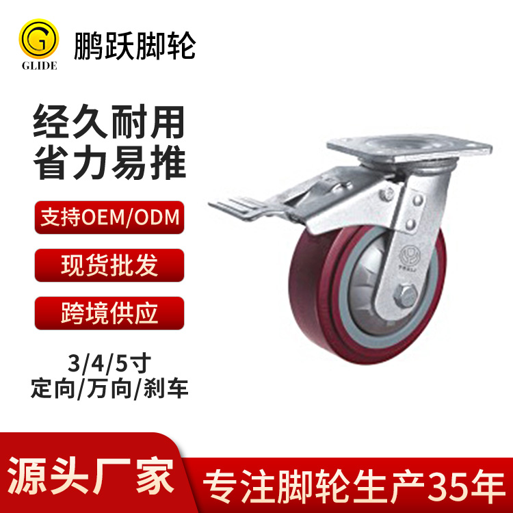 东莞脚轮